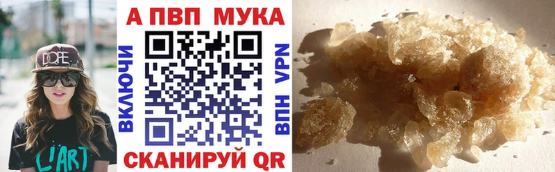 Alfa_PVP кристаллы Советский