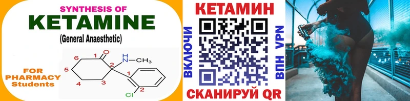 Кетамин ketamine  наркота  Советский 