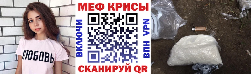 купить закладку  KRAKEN рабочий сайт  Меф 4 MMC  Советский 