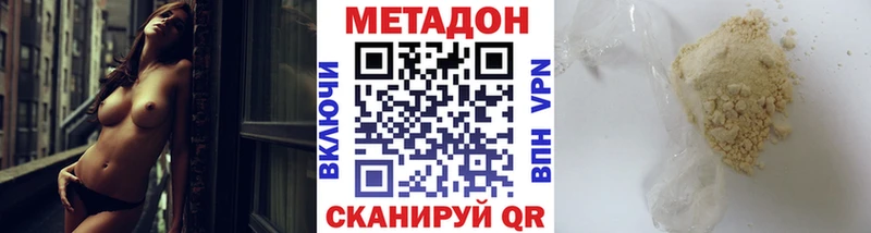 МЕТАДОН VHQ  Советский 