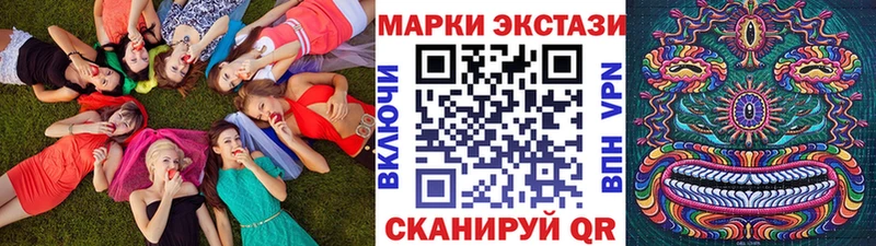 Марки N-bome 1500мкг Советский